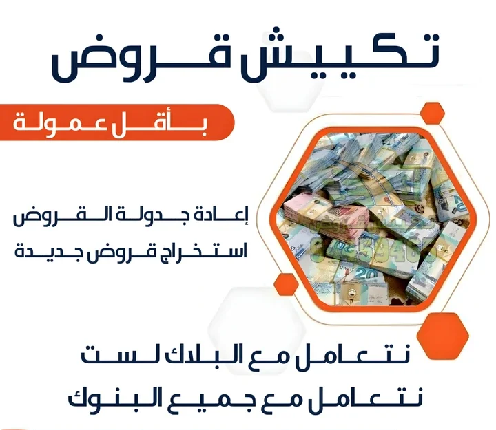 تكييش قروض في الكويت